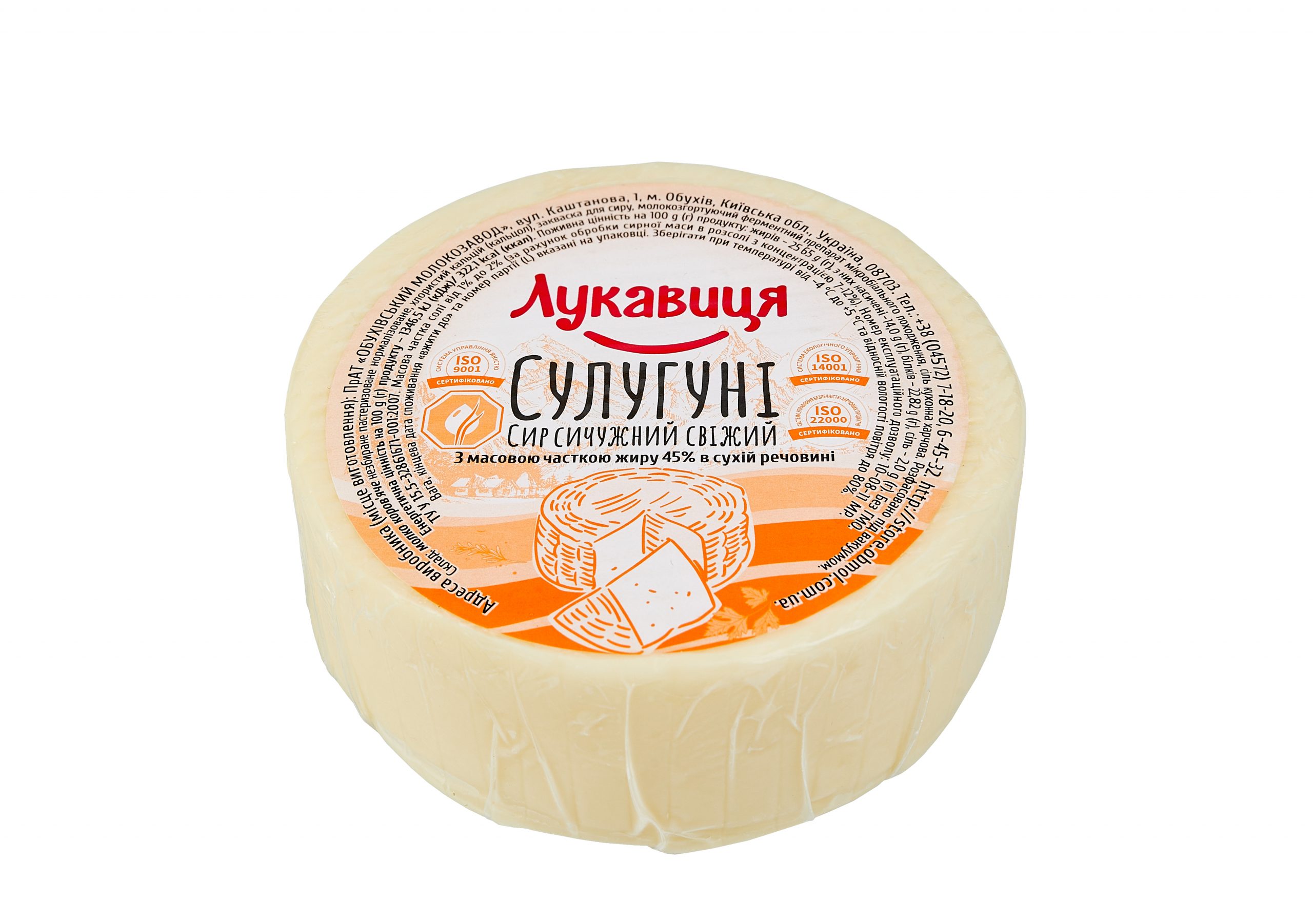 Сир Сулугуні 45% жирністю фас. 250 гр ТМ Лукавиця